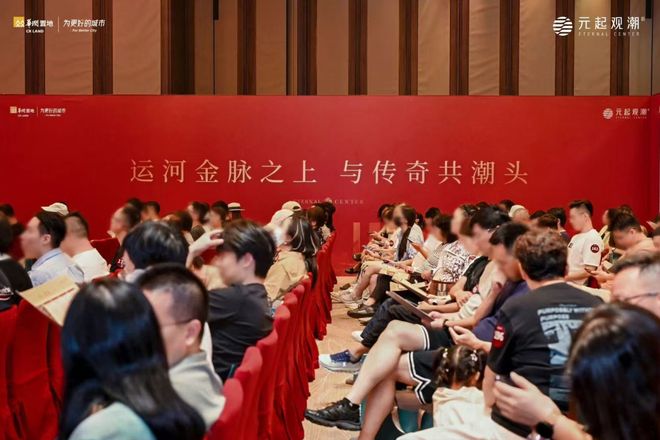 365体育（bet）：现象级产品频出华润置地持续迭代出杭州的“中心地标”(图2)