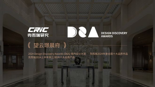 365体育（bet）：现象级产品频出华润置地持续迭代出杭州的“中心地标”(图13)