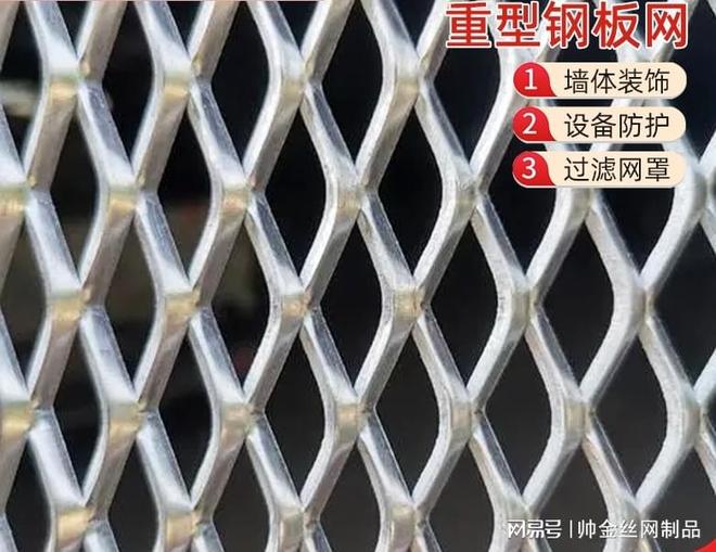 365体育（bet）：脚踏网、走道网、防滑网：高空作业平台防滑设计的革命性突破(图3)