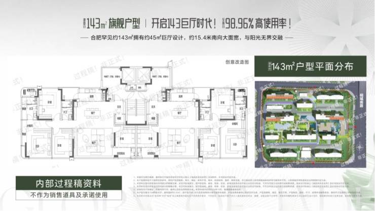 365体育（bet）：政务东四川邦泰璟和朗月【合肥购房热线】(图4)