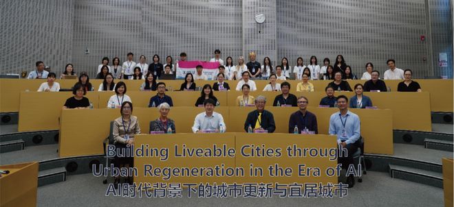 365体育（bet）：CCPR期刊进校园AI时代背景下的城市更新与宜居城市(图2)