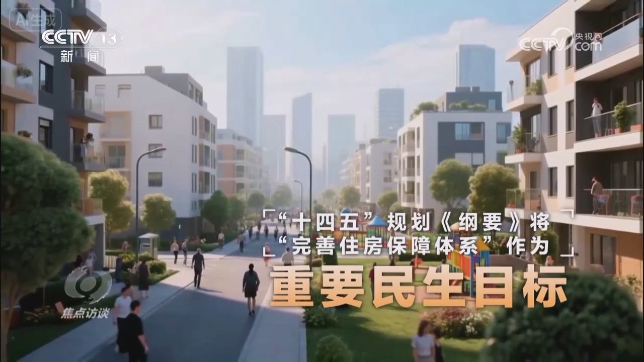 365体育唯一入口：“十四五”·答卷｜这五年民生蓝图变成幸福实景(图6)