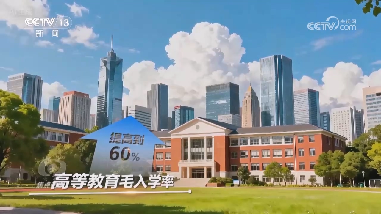 365体育唯一入口：“十四五”·答卷｜这五年民生蓝图变成幸福实景(图10)