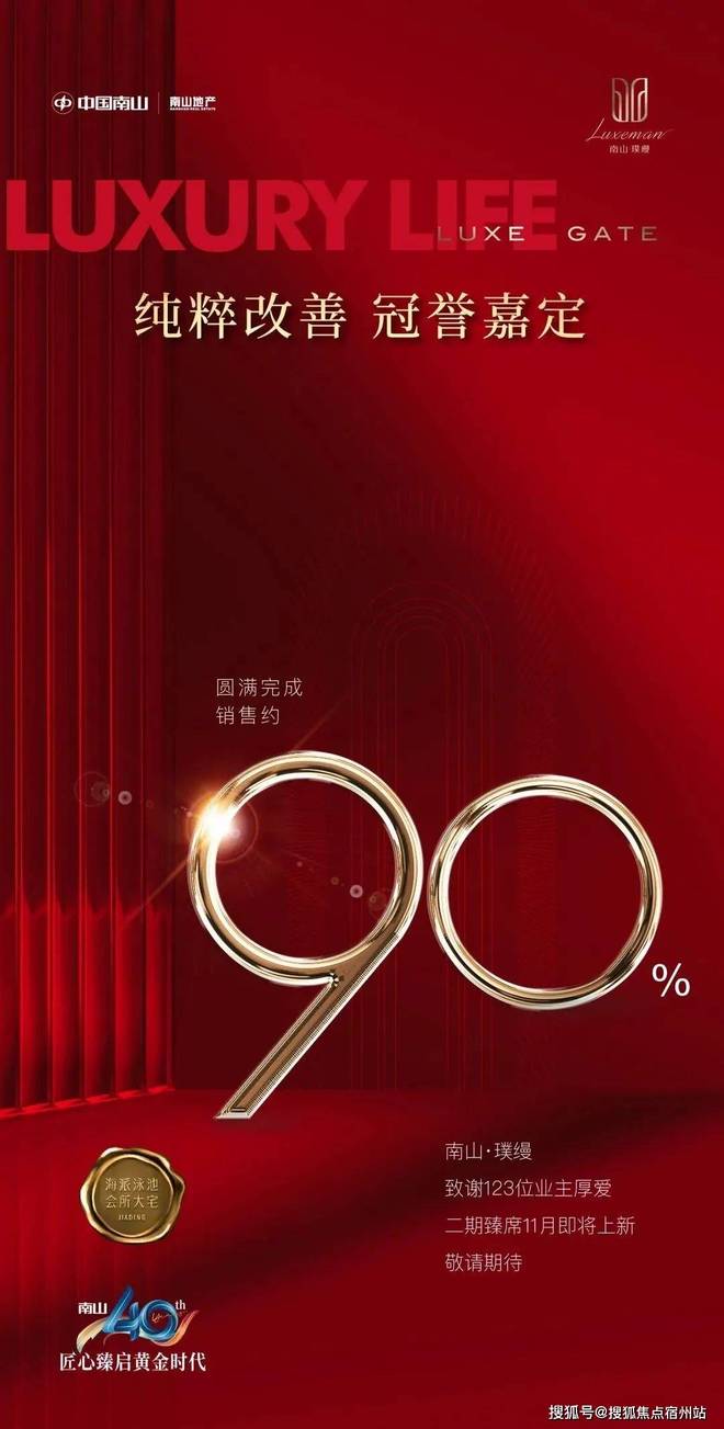 365体育唯一入口：南山璞缦售楼处发布：嘉定品质担当开启奢华生活新序章(图5)