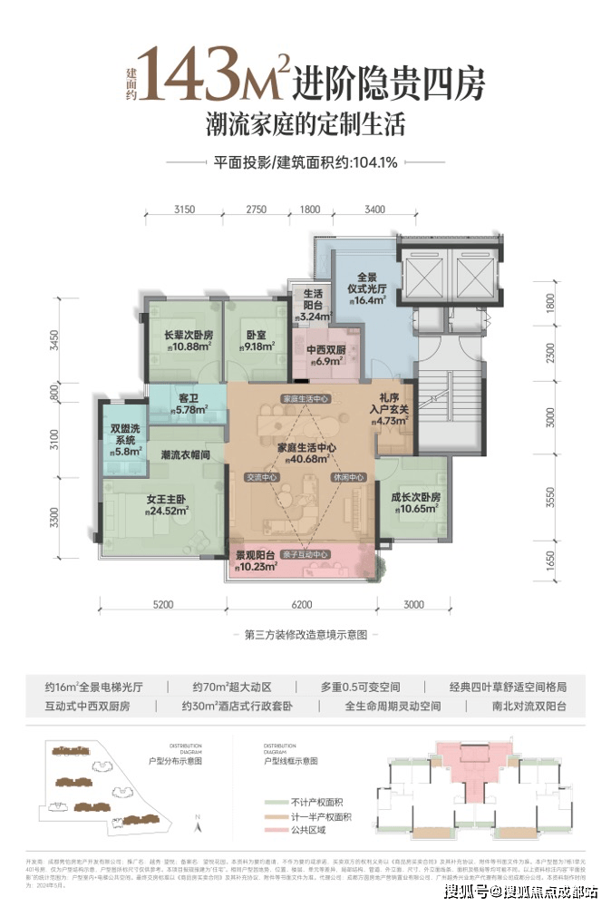 365体育（bet）：成都【越秀望悦】线上售楼处入口开启!在此可获取楼盘介绍、房价动态、户型面积区间还有特价房信息更能拨打售楼部电话了解一手资讯。(图2)