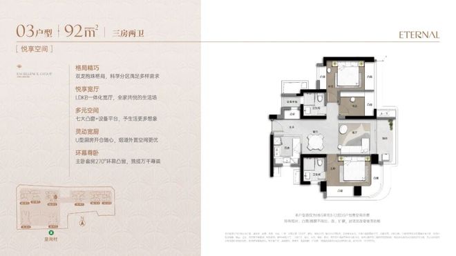 365体育唯一入口：⚡热搜豪宅@卓越缦悦发布：新时代顶豪·卓越缦悦以品质铸就！(图3)