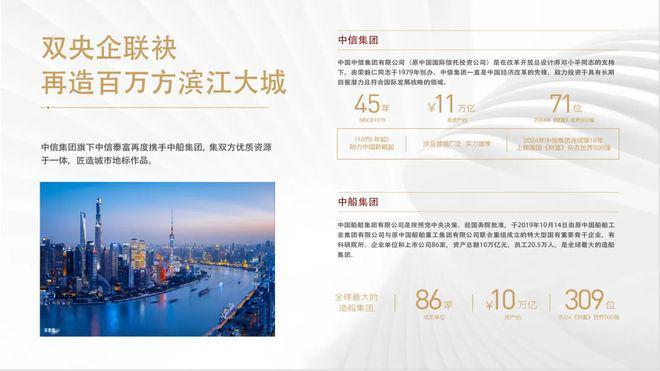 365体育（bet）：广州好房热搜！滨江天地售楼处发布奢品引全城竞藏！(图8)