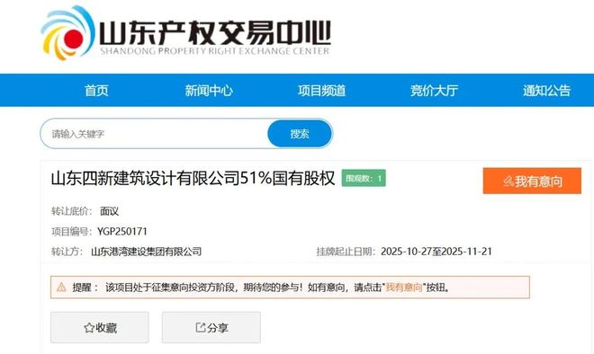 365体育唯一入口：山东省港口集团欲退出青岛这家企业(图1)