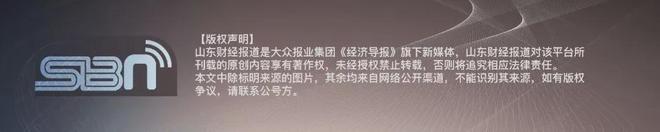 365体育唯一入口：山东省港口集团欲退出青岛这家企业(图3)
