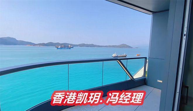 365体育唯一入口：聊聊：香港凯玥8000万海景房楼盘销售情况如何凯玥算豪宅吗(图1)