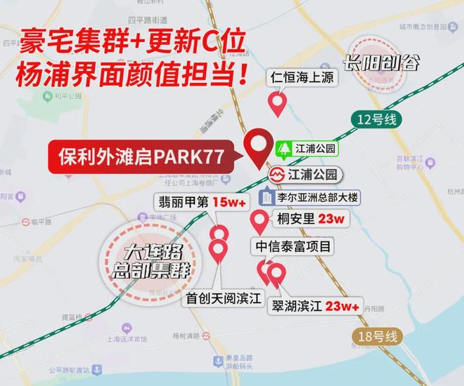 365体育（bet）：聚焦@杨浦保利外滩启Park77售楼处发布：开启高端居家之旅！(图22)