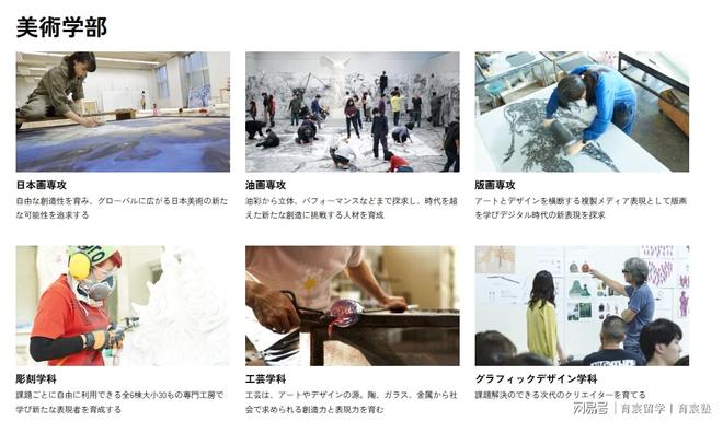 365体育（bet）：2026年多摩美术大学美术学部留学生募集要项(图2)