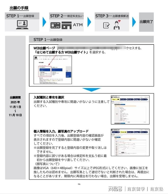 365体育（bet）：2026年多摩美术大学美术学部留学生募集要项(图4)