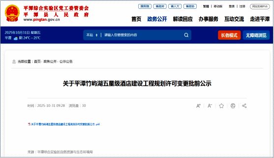 365体育（bet）：最新建筑设计图曝光！大福州再添一座五星级酒店！(图1)