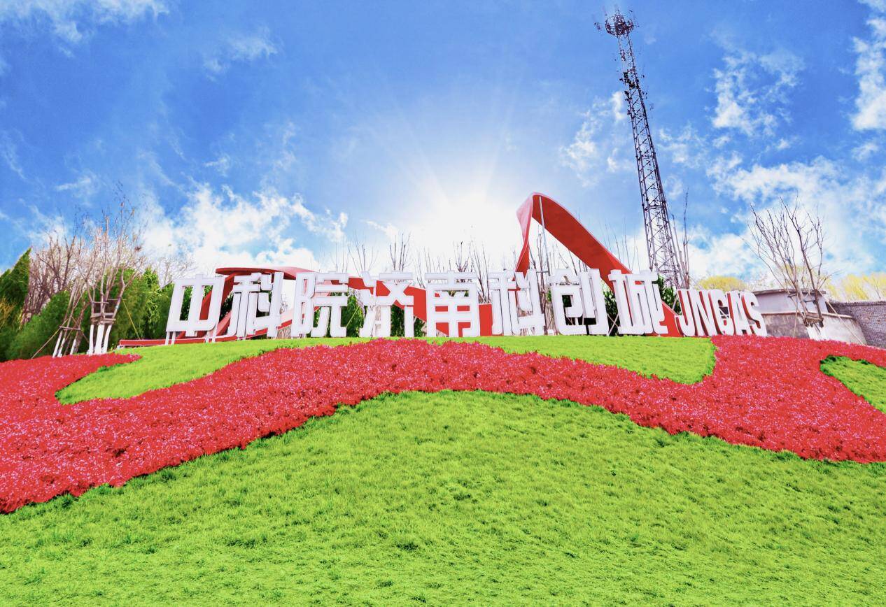 365体育唯一入口:济南向东“亮家底”!一座“公园里的科技城市”正在崛起(图5)