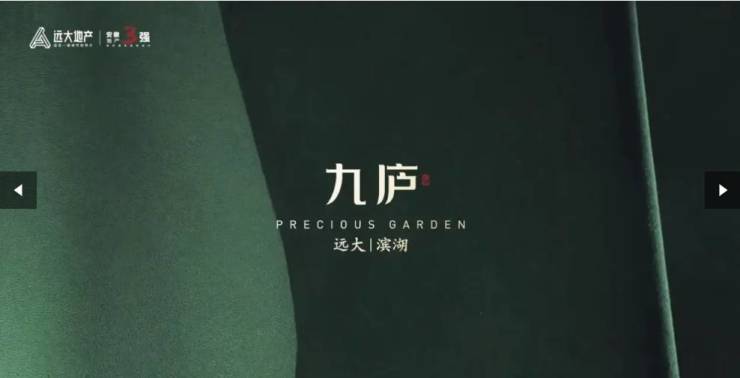 365体育（bet）：远大九庐售楼部：合肥住宅王炸登场改写合肥人居认知(图5)