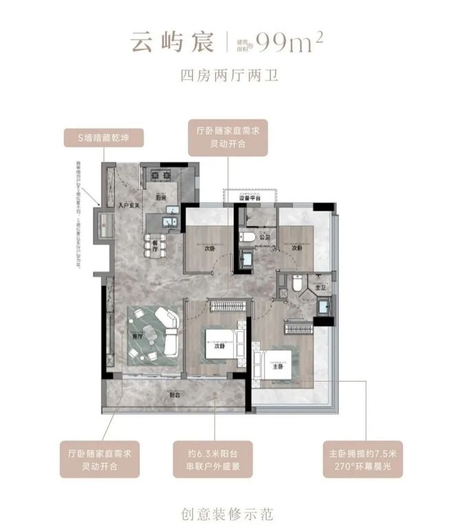 365体育(bet):龙岗大运【乐城3期乐宸花园】310万!新规高得房率99平做4房2卫(图8)