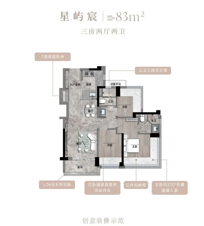 365体育（bet）：龙岗大运乐城3期新规100%得房率99平做4房2卫(图7)