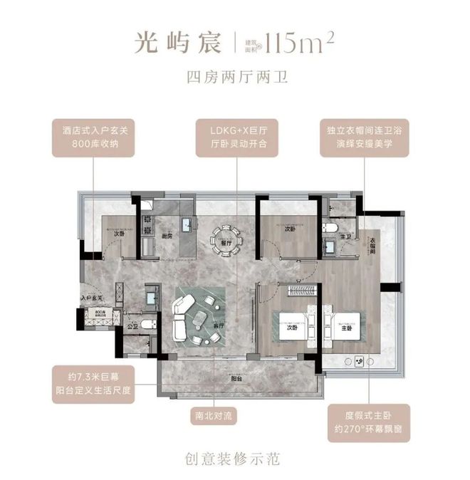 365体育（bet）：龙岗大运乐城3期新规100%得房率99平做4房2卫(图9)