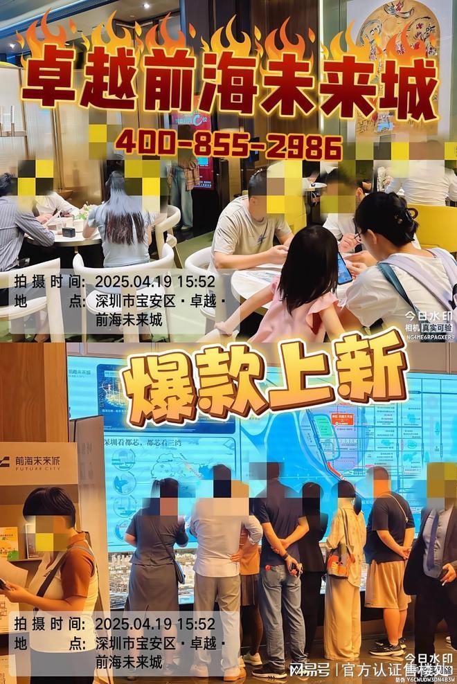 365体育唯一入口：96%使用率！卓越前海未来城113㎡480万起54米横厅+环幕视野(图3)