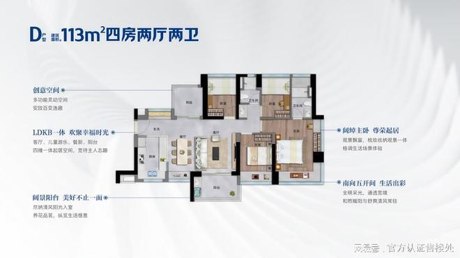 365体育唯一入口：96%使用率！卓越前海未来城113㎡480万起54米横厅+环幕视野(图7)