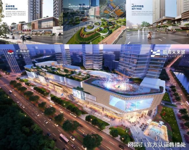 365体育唯一入口：96%使用率！卓越前海未来城113㎡480万起54米横厅+环幕视野(图13)