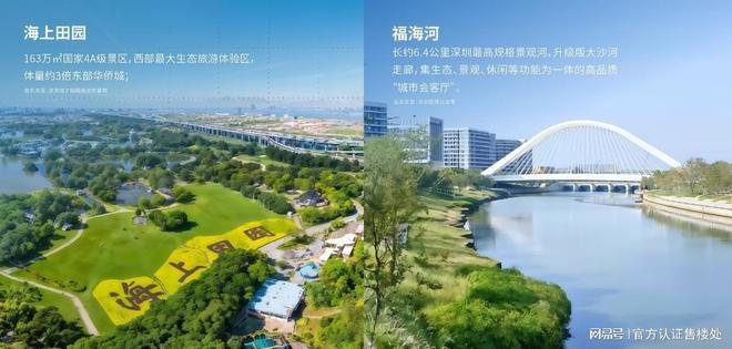 365体育唯一入口：96%使用率！卓越前海未来城113㎡480万起54米横厅+环幕视野(图15)