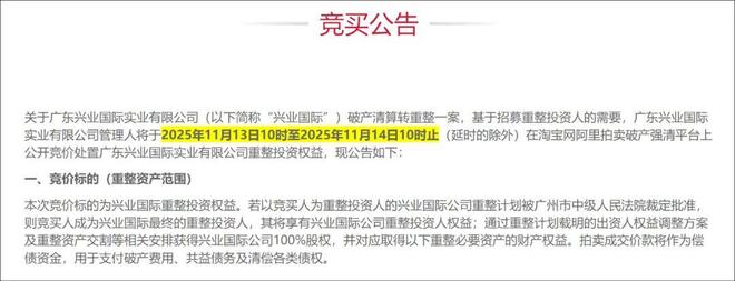 365体育唯一入口：全球最大最圆的建筑即将第三次拍卖！起拍价136亿元(图1)