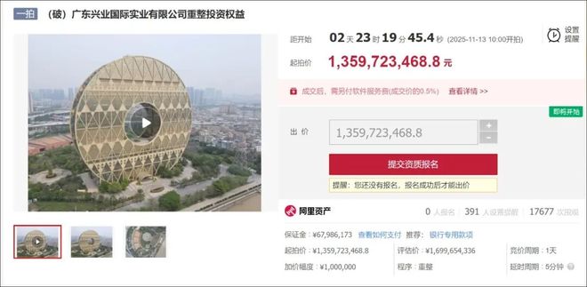 365体育唯一入口：全球最大最圆的建筑即将第三次拍卖！起拍价136亿元(图8)