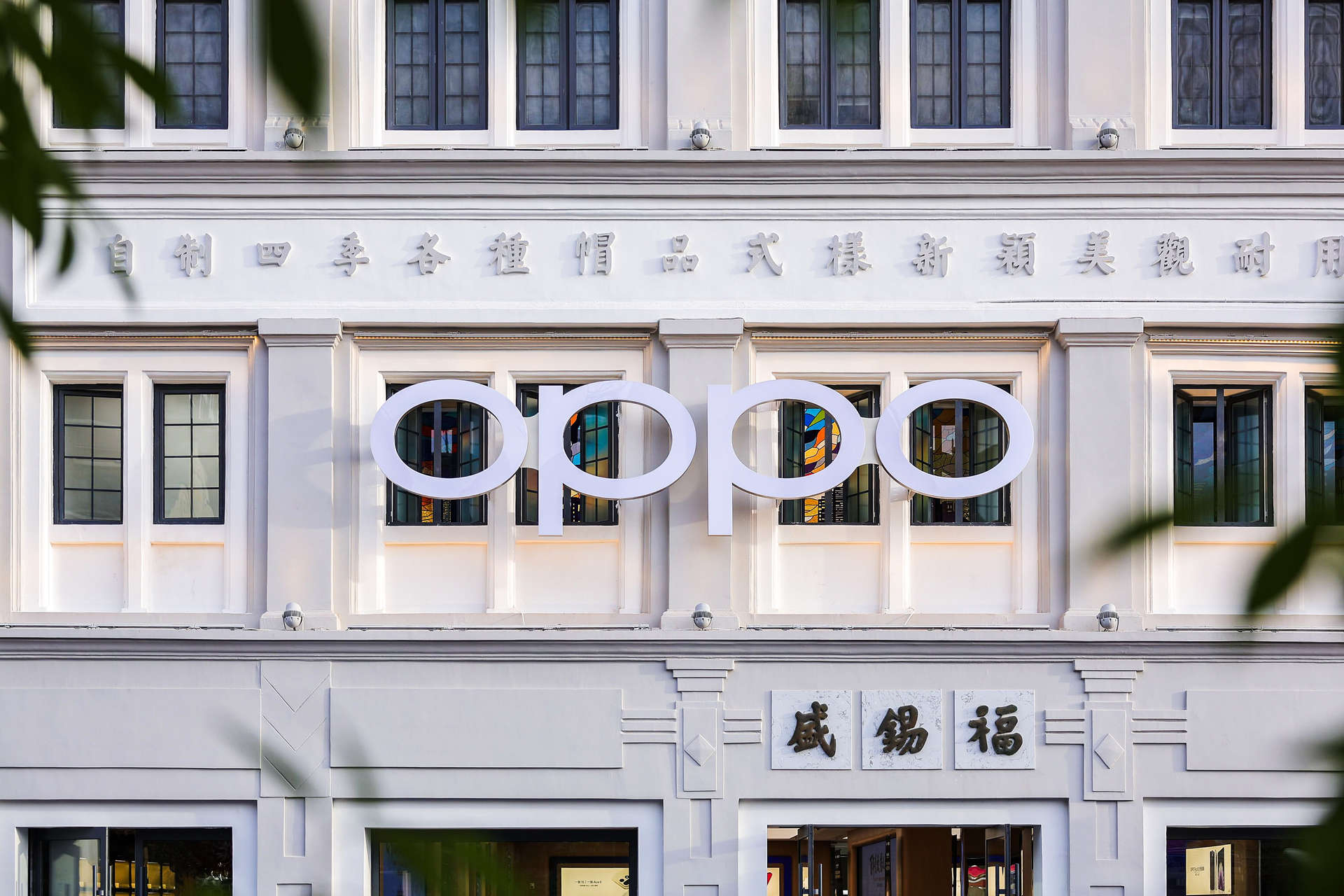 365体育（bet）：OPPO华北首家旗舰店亮相天津全国50城旗舰店战略加速布局(图2)