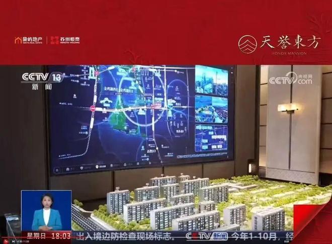 365体育唯一入口:天熠东方(售楼处)网站首页-天熠东方-售楼处欢迎您-楼盘百科(图8)