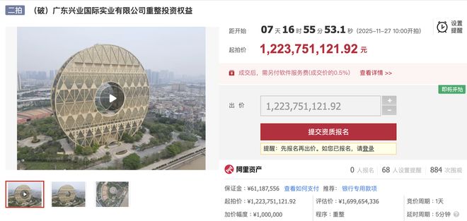 365体育（bet）：广州“铜钱大厦”降价近14亿元二拍曾被戏称为“最丑建筑”(图1)