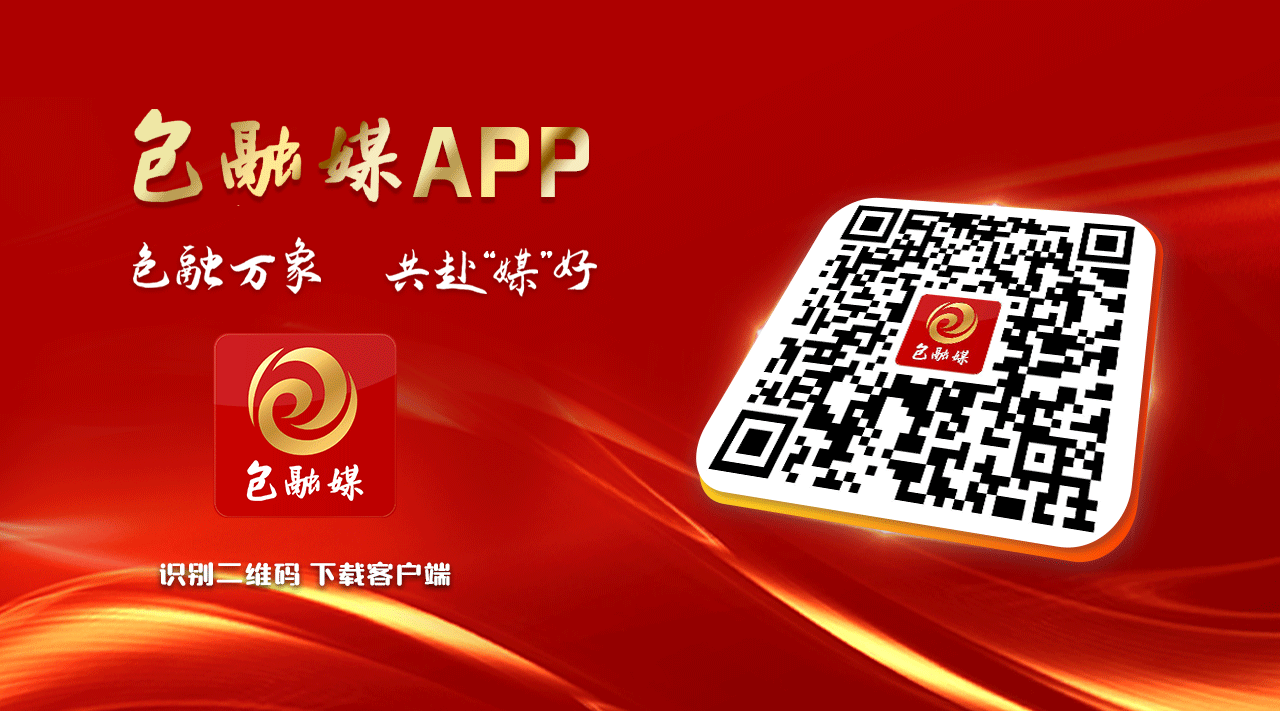 365体育唯一入口：“十四五”时期包头市经济社会发展综述砥砺奋进铸辉煌风劲扬帆正当时(图1)