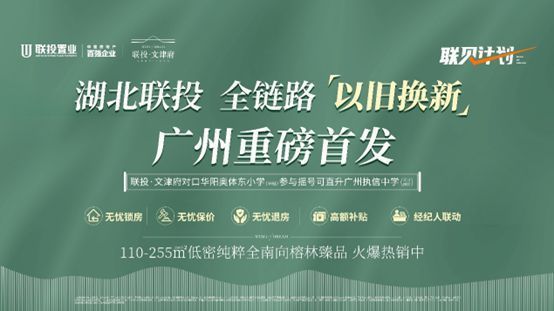 365体育(bet):联投·文津府聚焦@售楼处发布:联投文津府以品质铸就传奇!(图1)