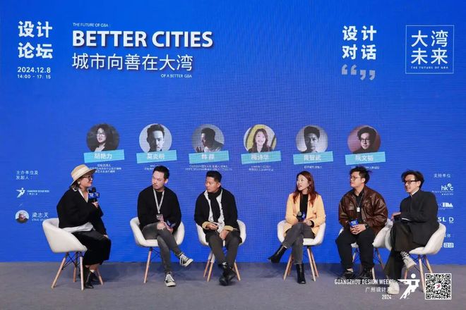 365体育唯一入口：来广州听会梁志天X广州设计周联合发起第三届大湾未来设计论坛12月7日湾流共鸣！(图2)