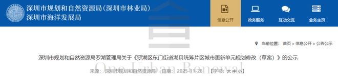 365体育唯一入口：旧改快讯┃盐田区盐田街道城中村片区改造拟招引合作单位(图2)