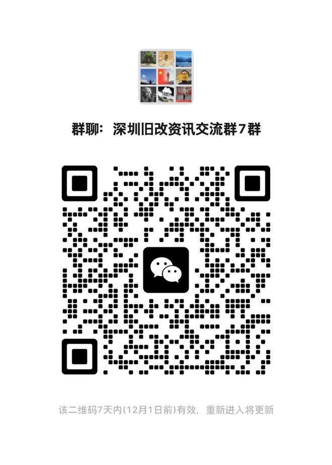 365体育唯一入口：旧改快讯┃盐田区盐田街道城中村片区改造拟招引合作单位(图9)