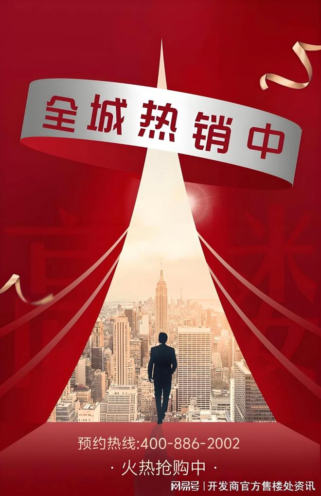 365体育（bet）：嘉定大华星屿售楼处发布@网站：大华星屿屹立时代奢宅峯面(图5)