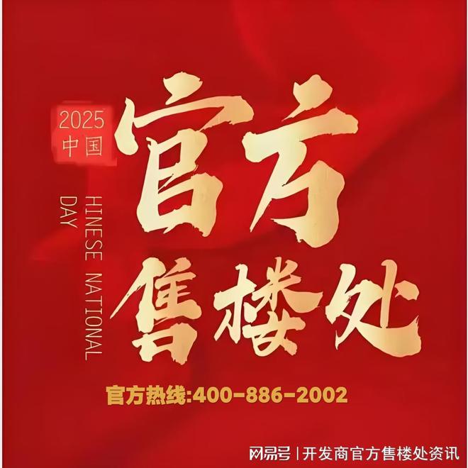 365体育（bet）：嘉定大华星屿售楼处发布@网站：大华星屿屹立时代奢宅峯面(图18)