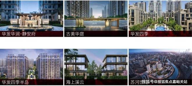 365体育（bet）：【热盘】华发虹桥四季售楼处华发虹桥四季发布：热度爆表！(图6)
