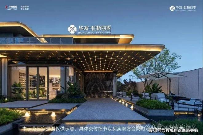 365体育（bet）：【热盘】华发虹桥四季售楼处华发虹桥四季发布：热度爆表！(图3)
