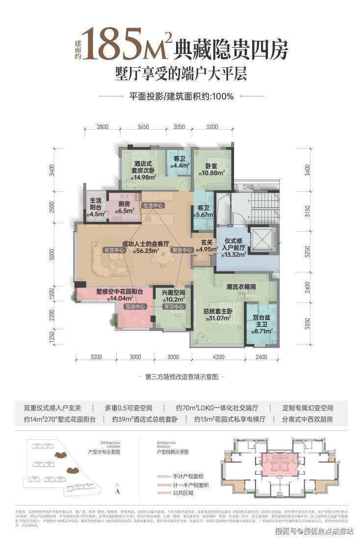 365体育唯一入口:成都【越秀望悦】售楼处电话与地址查询实时更新价格详情及在售户型信息欢迎咨询了解。(图3)
