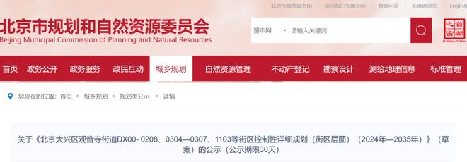 365体育（bet）：136平方公里！大兴京开东这个街区的规划来了(图1)