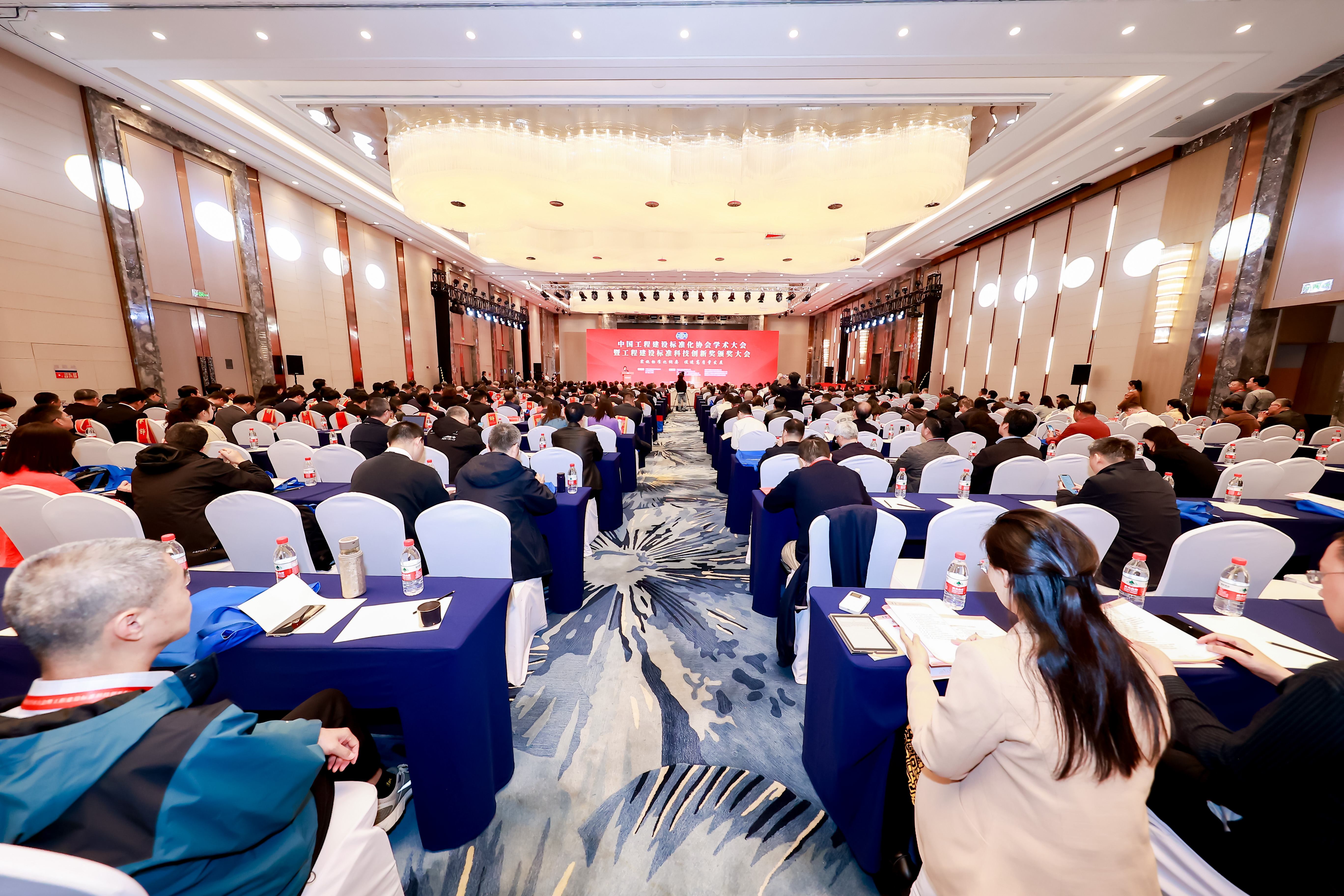 365体育唯一入口：中国工程建设标准化协会学术大会在厦门召开(图1)