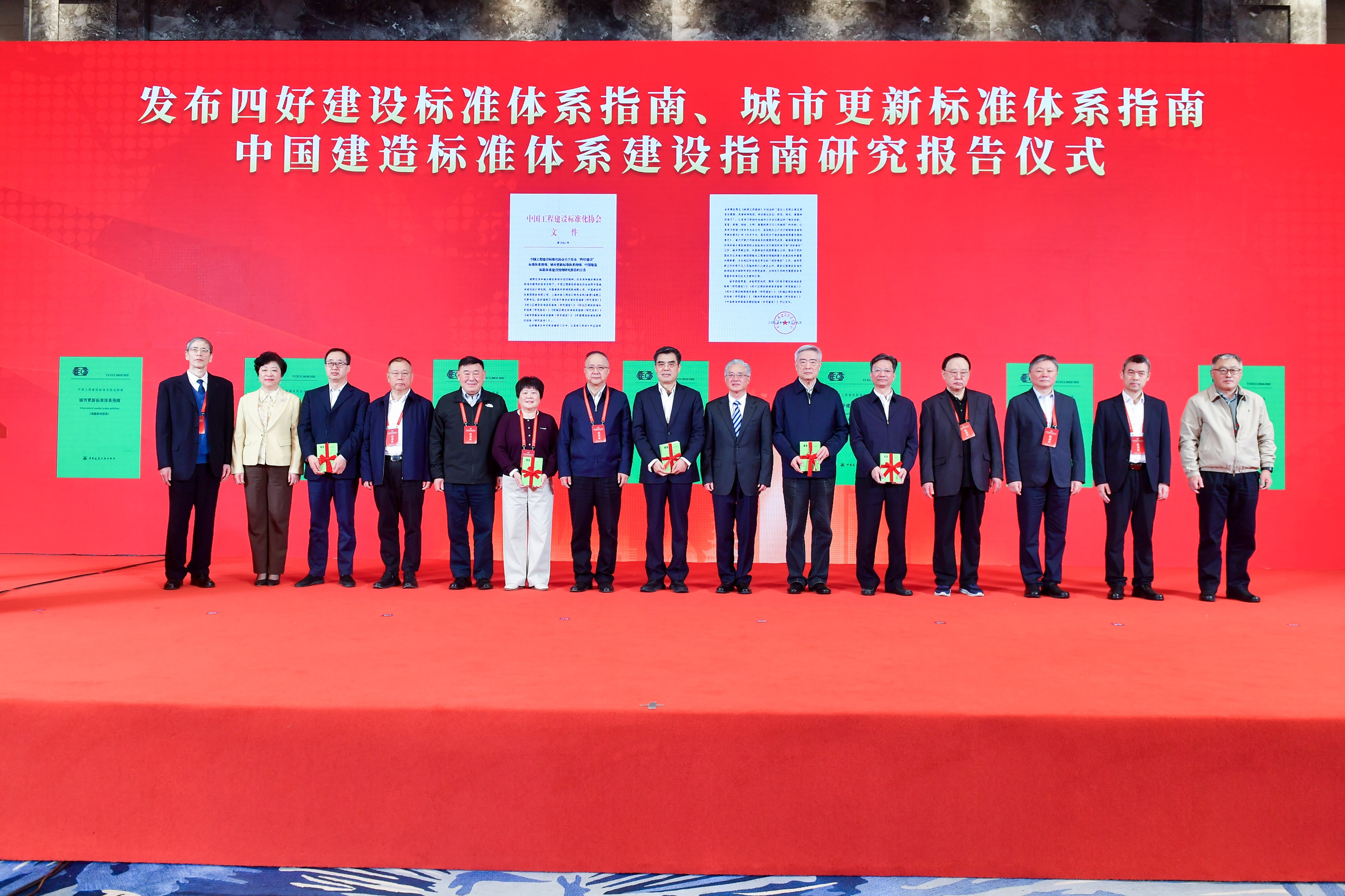 365体育唯一入口：中国工程建设标准化协会学术大会在厦门召开(图2)