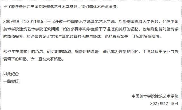 365体育（bet）：突发讣告！他遭遇意外不幸逝世年仅45岁(图2)