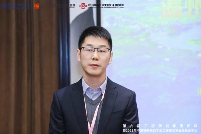 365体育唯一入口：会议“第九届全国工程规划年度论坛”暨2025年中国城市规划学会工程专业委员会年会在杭州召开(图20)