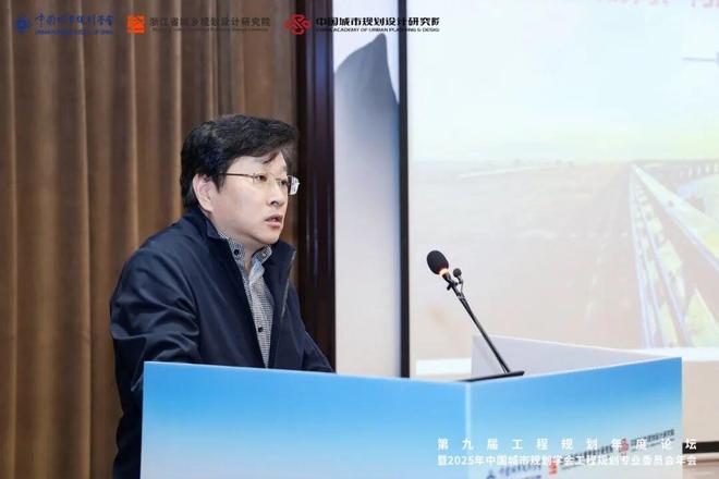 365体育唯一入口：会议“第九届全国工程规划年度论坛”暨2025年中国城市规划学会工程专业委员会年会在杭州召开(图17)