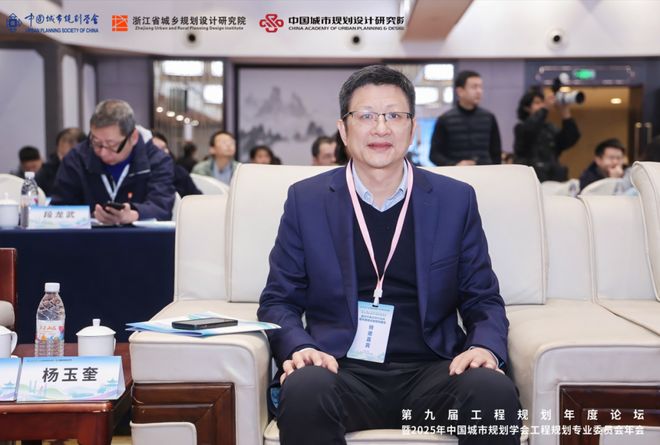 365体育唯一入口：会议“第九届全国工程规划年度论坛”暨2025年中国城市规划学会工程专业委员会年会在杭州召开(图13)