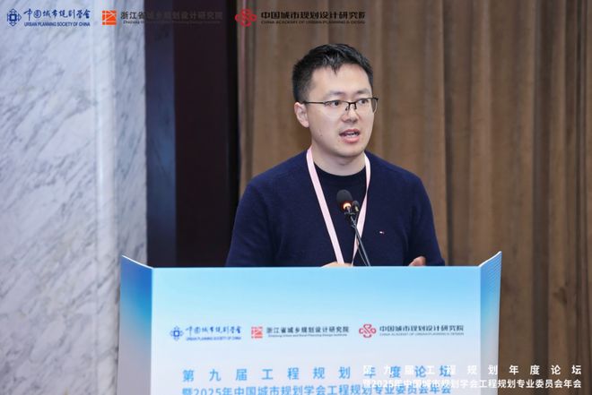 365体育唯一入口：会议“第九届全国工程规划年度论坛”暨2025年中国城市规划学会工程专业委员会年会在杭州召开(图18)